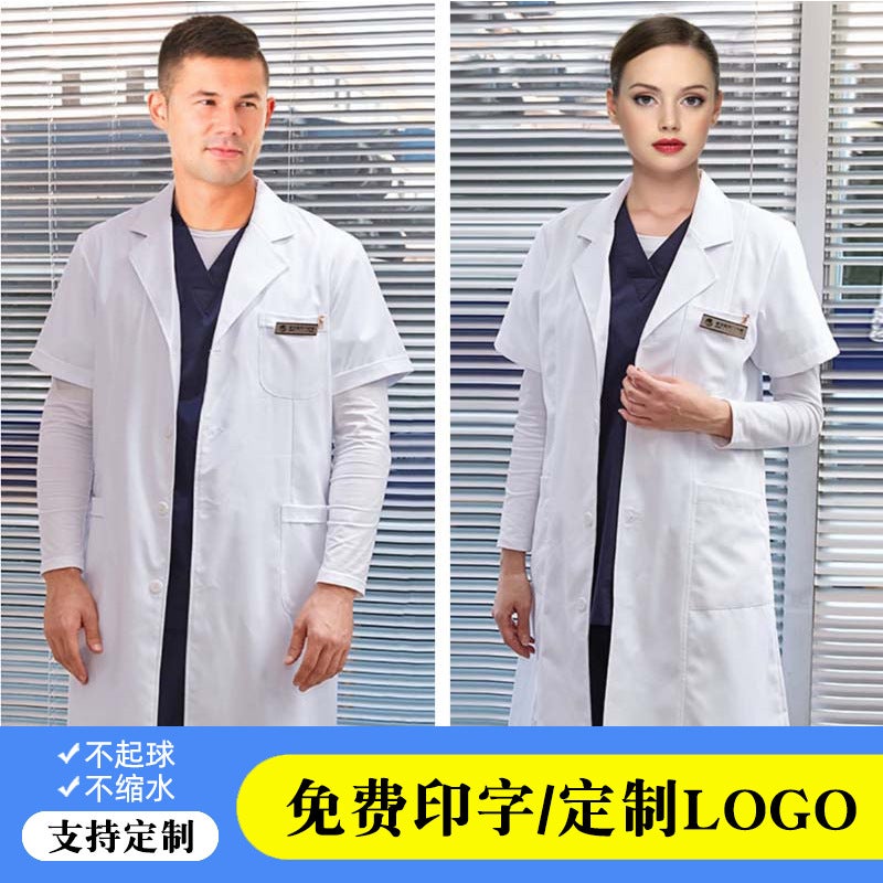 معطف مختبر أبيض لطلاب الجامعات للأطباء والممرضين، سترة قصيرة الأكمام وسترة طويلة الأكمام، ثوب عزل - Image 4